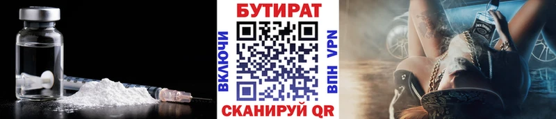 БУТИРАТ оксибутират  Северобайкальск 
