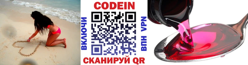 OMG вход  Северобайкальск  Codein Purple Drank  как найти закладки 