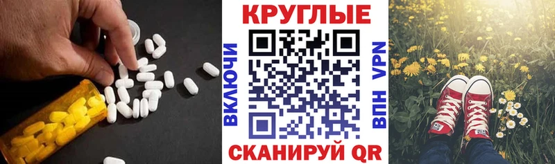 ЭКСТАЗИ круглые  kraken сайт  Северобайкальск 