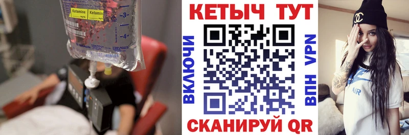 КЕТАМИН VHQ наркошоп Северобайкальск