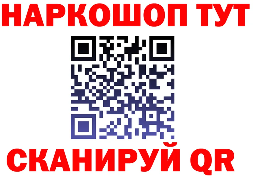 Метадон белоснежный ТОР это гидра Северобайкальск