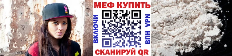 Меф  Северобайкальск