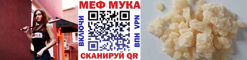 Меф VHQ  купить наркотик  Северобайкальск 