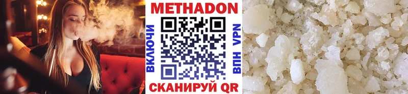 Метадон methadone  Северобайкальск 